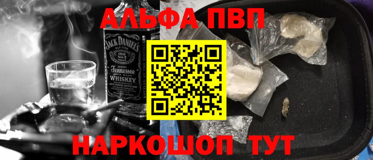 купить наркоту  Вход с VPN  Бутурлиновка  Alpha-PVP крисы CK  Альфа ПВП СК КРИС  Alpha PVP крисы CK 
