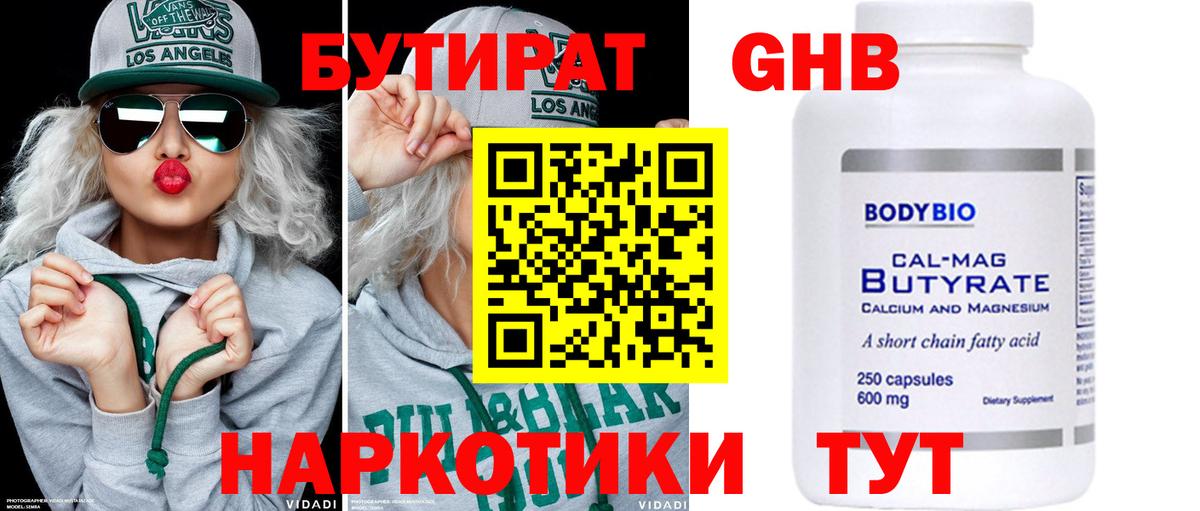 Бутурлиновка  Бутират  Вход с VPN  Бутират оксана 