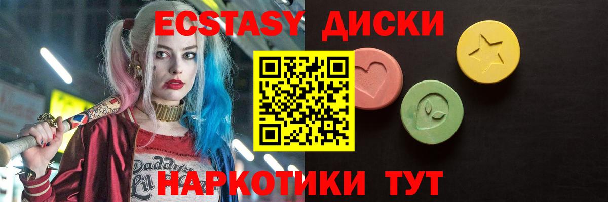 Бутурлиновка  Экстази  Вход с VPN  Ecstasy Punisher 