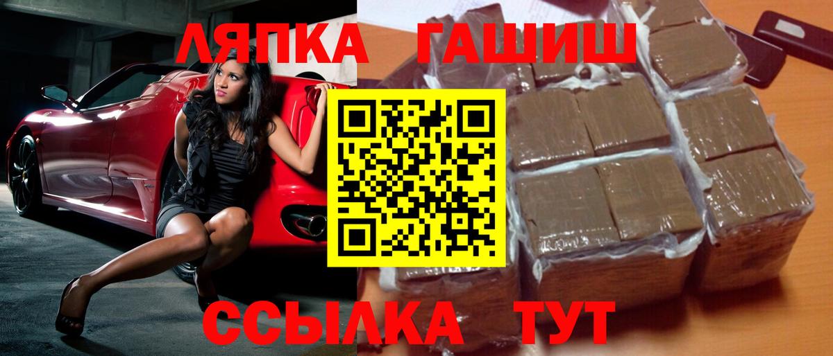 Бутурлиновка  ГАШИШ индика сатива  Вход с VPN  ГАШ Premium 