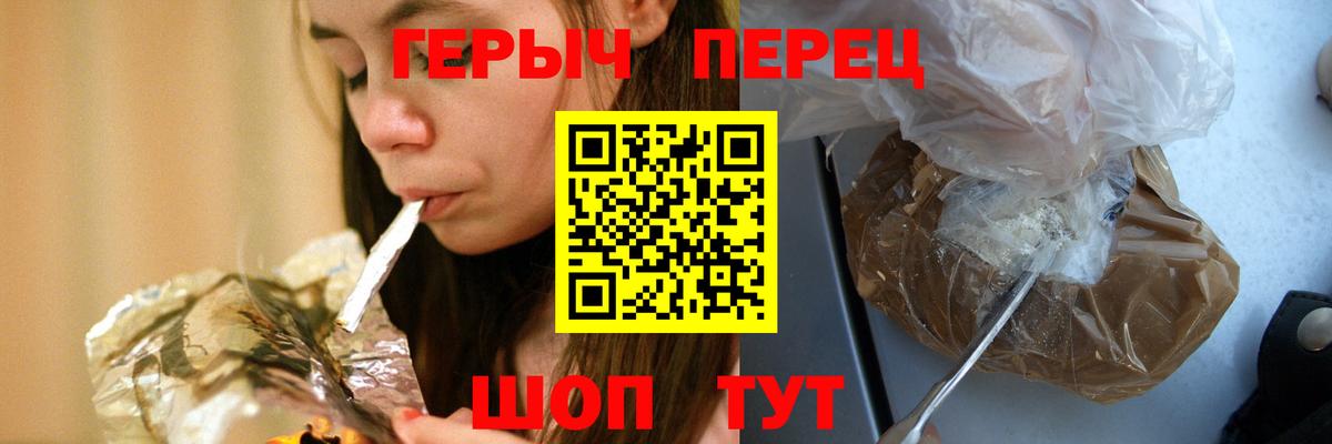 ГЕРОИН герыч Бутурлиновка