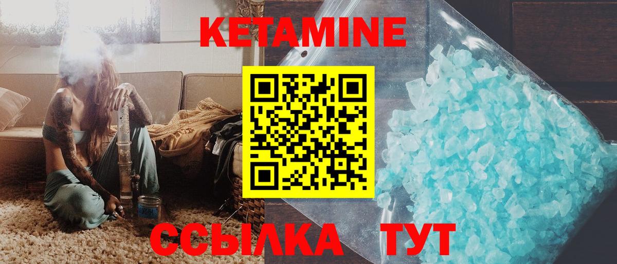 Бутурлиновка  КЕТАМИН VHQ  Вход с VPN 
