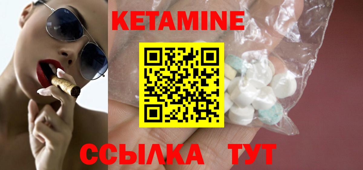 Кетамин ketamine Бутурлиновка
