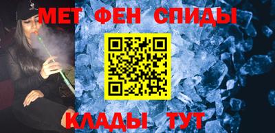 метамфетамин Кандалакша