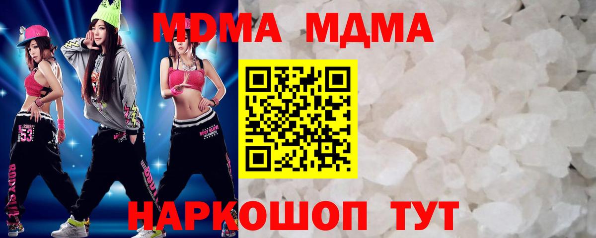 МДМА кристаллы Бутурлиновка