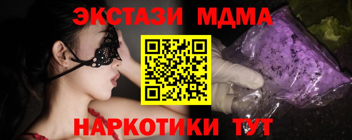 Бутурлиновка  МДМА  Вход с VPN  МДМА VHQ 