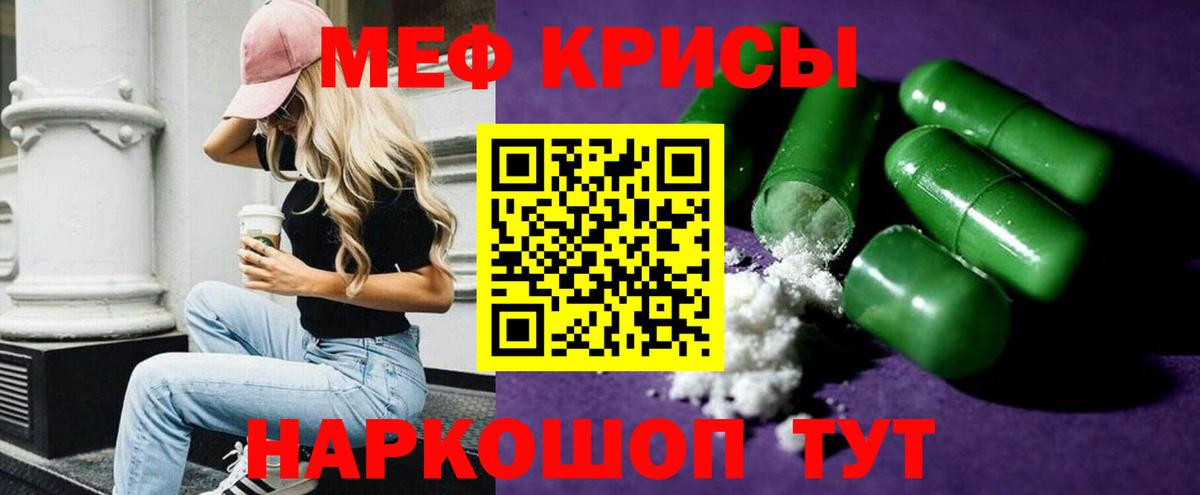 МЯУ-МЯУ кристаллы  Мефедрон  Бутурлиновка  МЯУ-МЯУ  Вход с VPN 