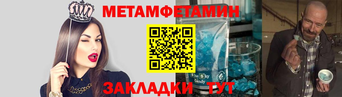 МЕТАМФЕТАМИН пудра Бутурлиновка