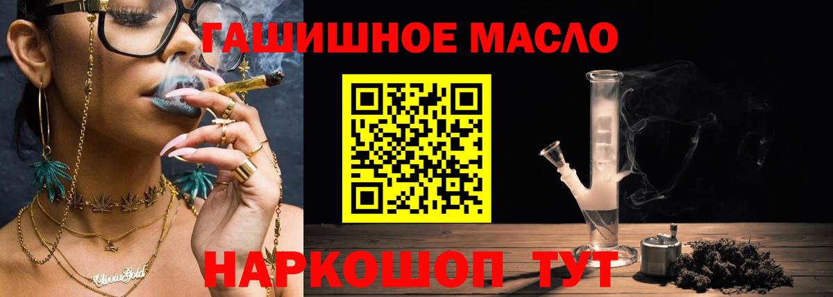 Дистиллят ТГК THC oil Бутурлиновка